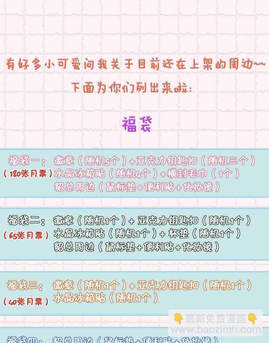 122话：让我狠狠标记你！-第115话