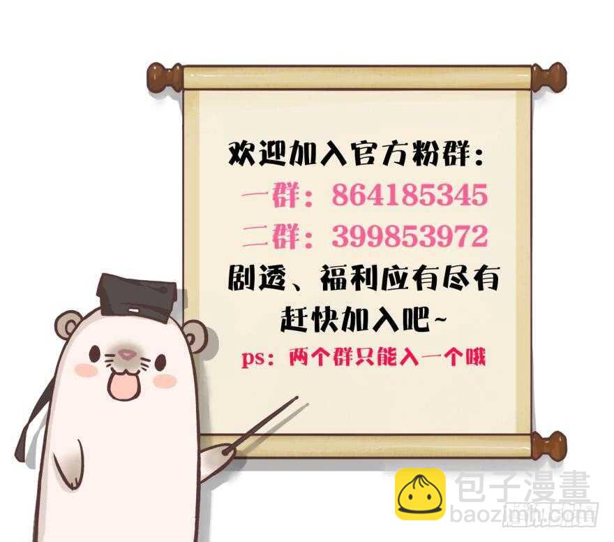 122话：让我狠狠标记你！-第115话