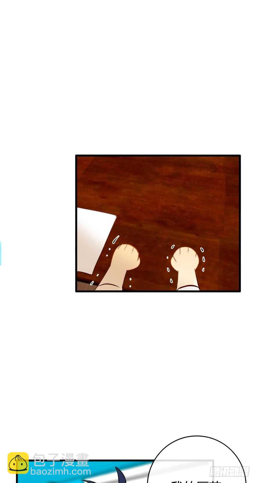 124话：做好被我惩罚的准备了吗-第117话