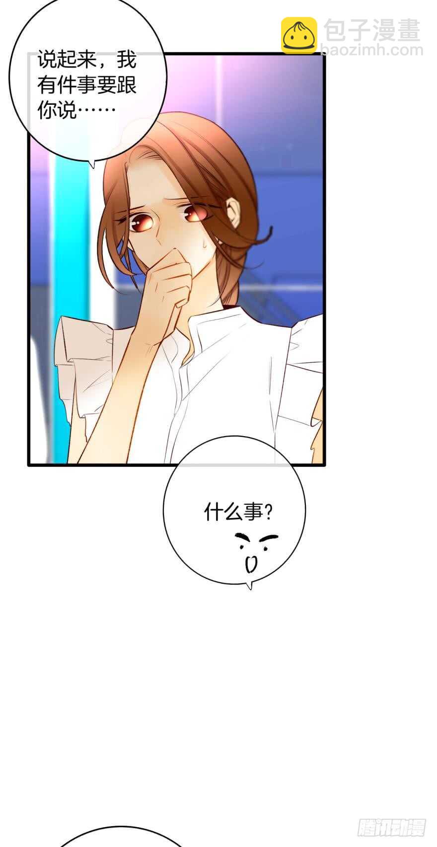 124话：做好被我惩罚的准备了吗-第117话