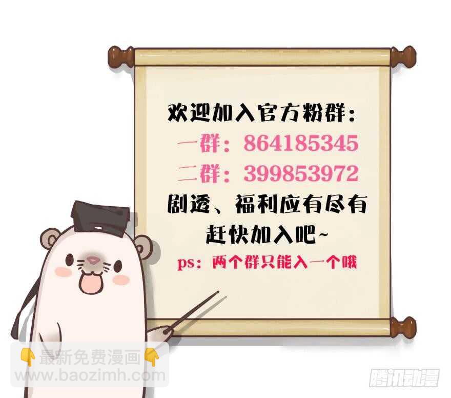 124话：做好被我惩罚的准备了吗-第117话