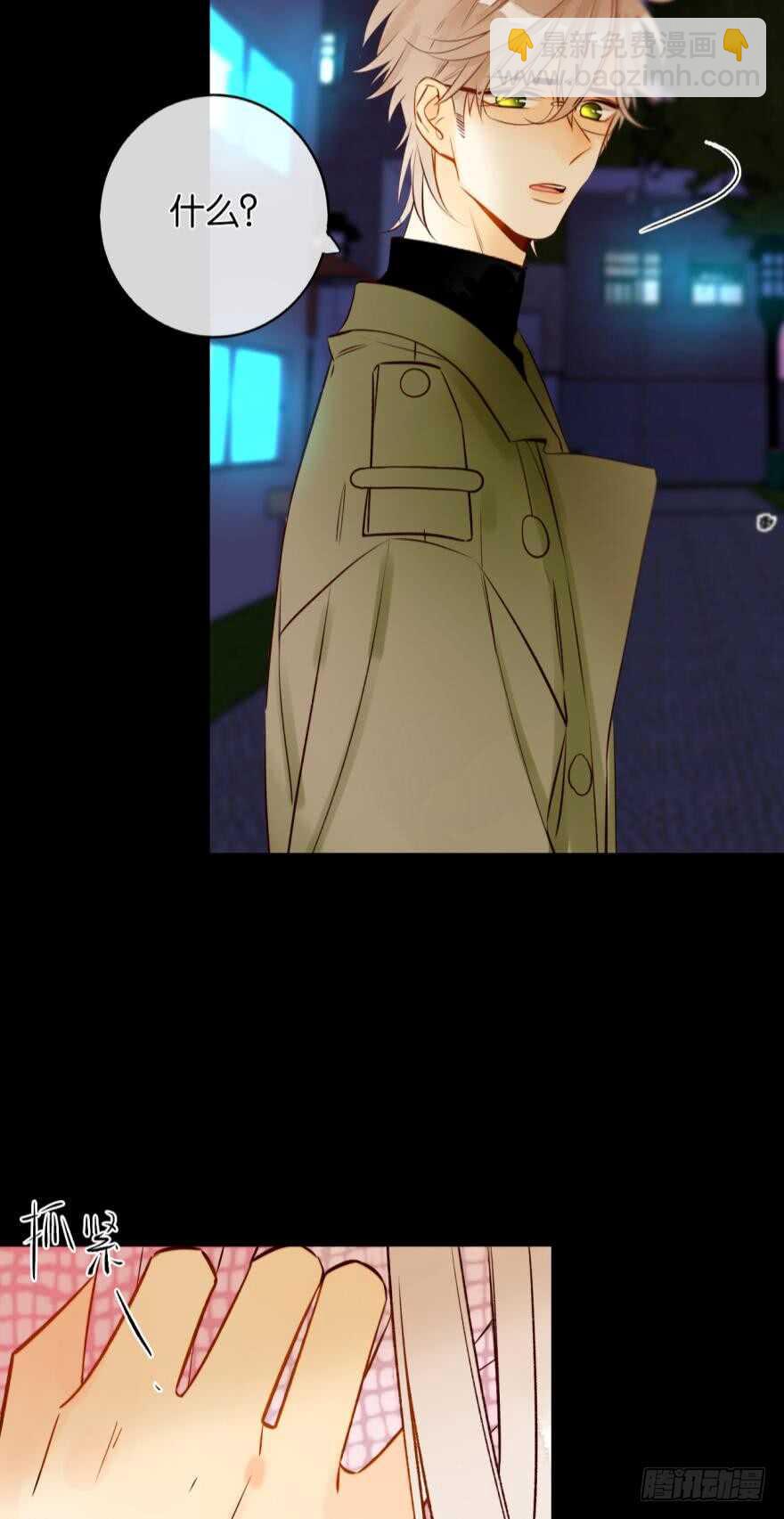 124话：做好被我惩罚的准备了吗-第117话