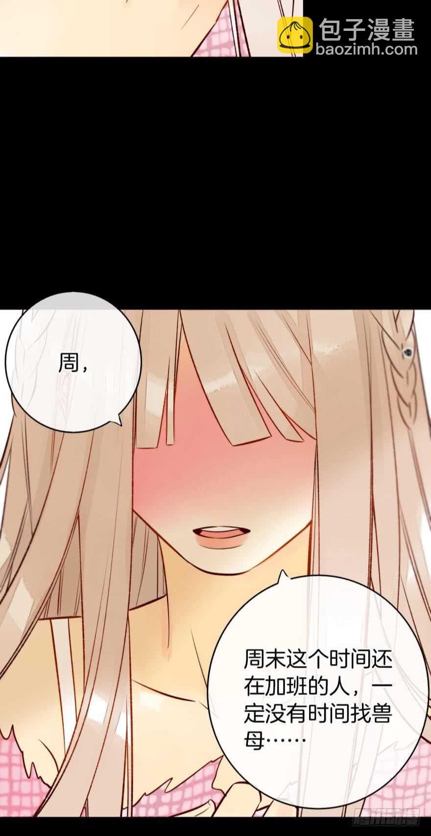 124话：做好被我惩罚的准备了吗-第117话