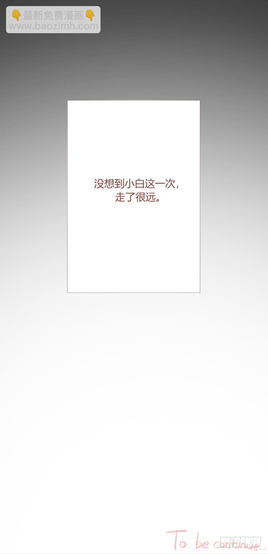 小剧场：这不是情兽（二）-第119话