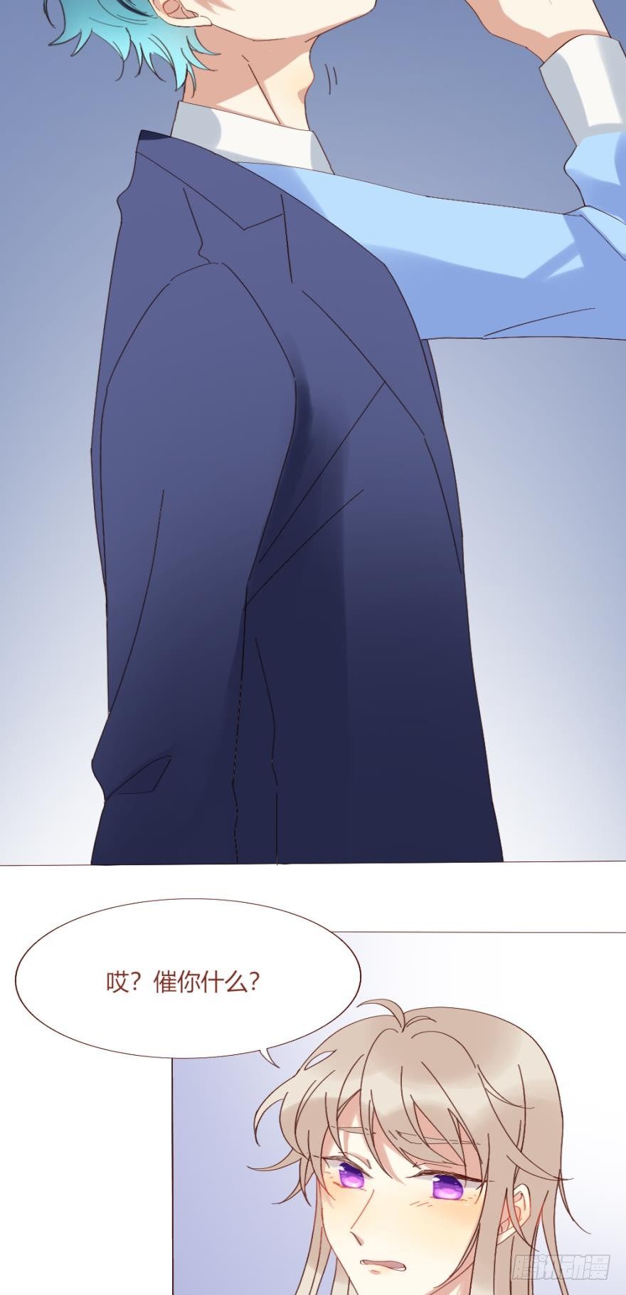 小剧场：这不是情兽（二）-第119话