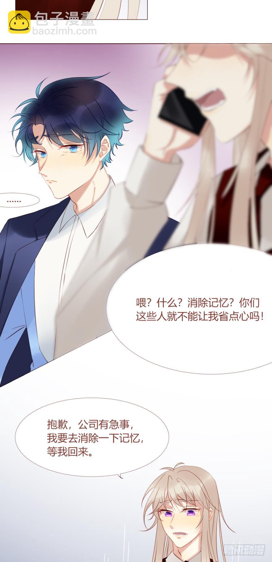 小剧场：这不是情兽（二）-第119话