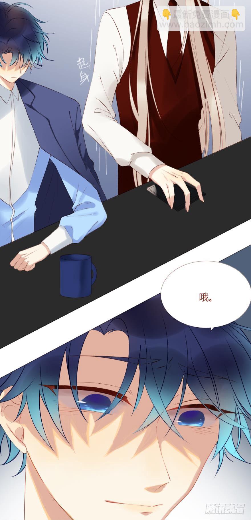 小剧场：这不是情兽（二）-第119话