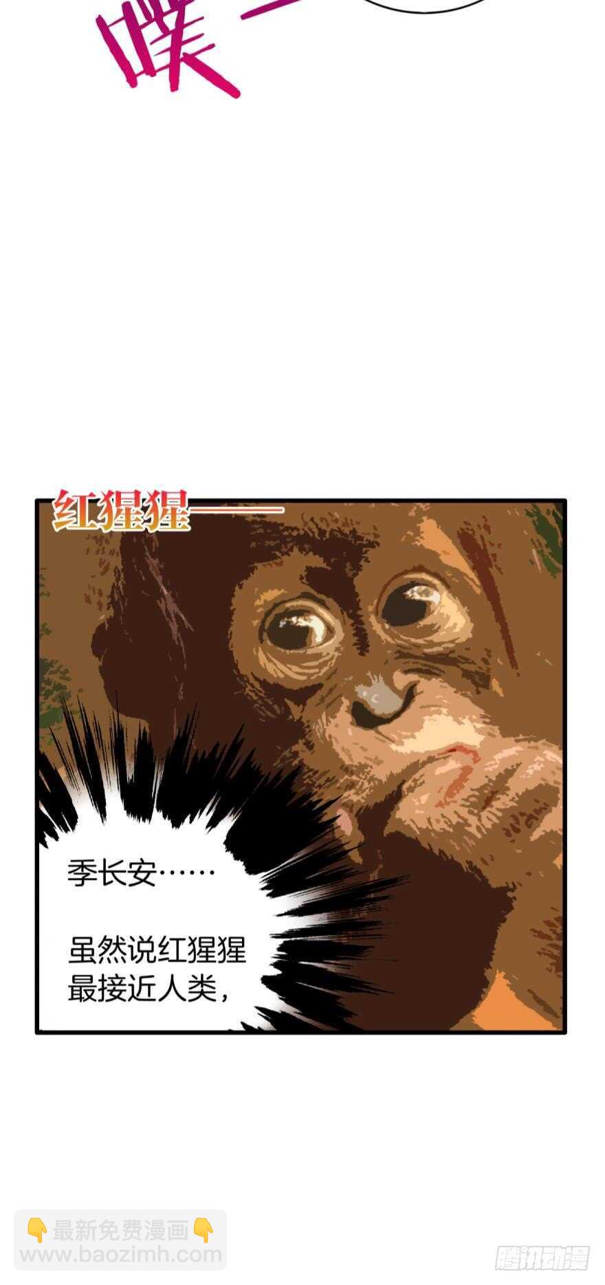 127话：拜见男朋友父母-第121话