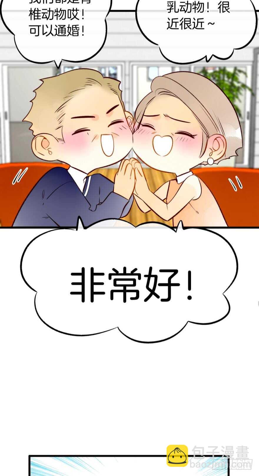 127话：拜见男朋友父母-第121话