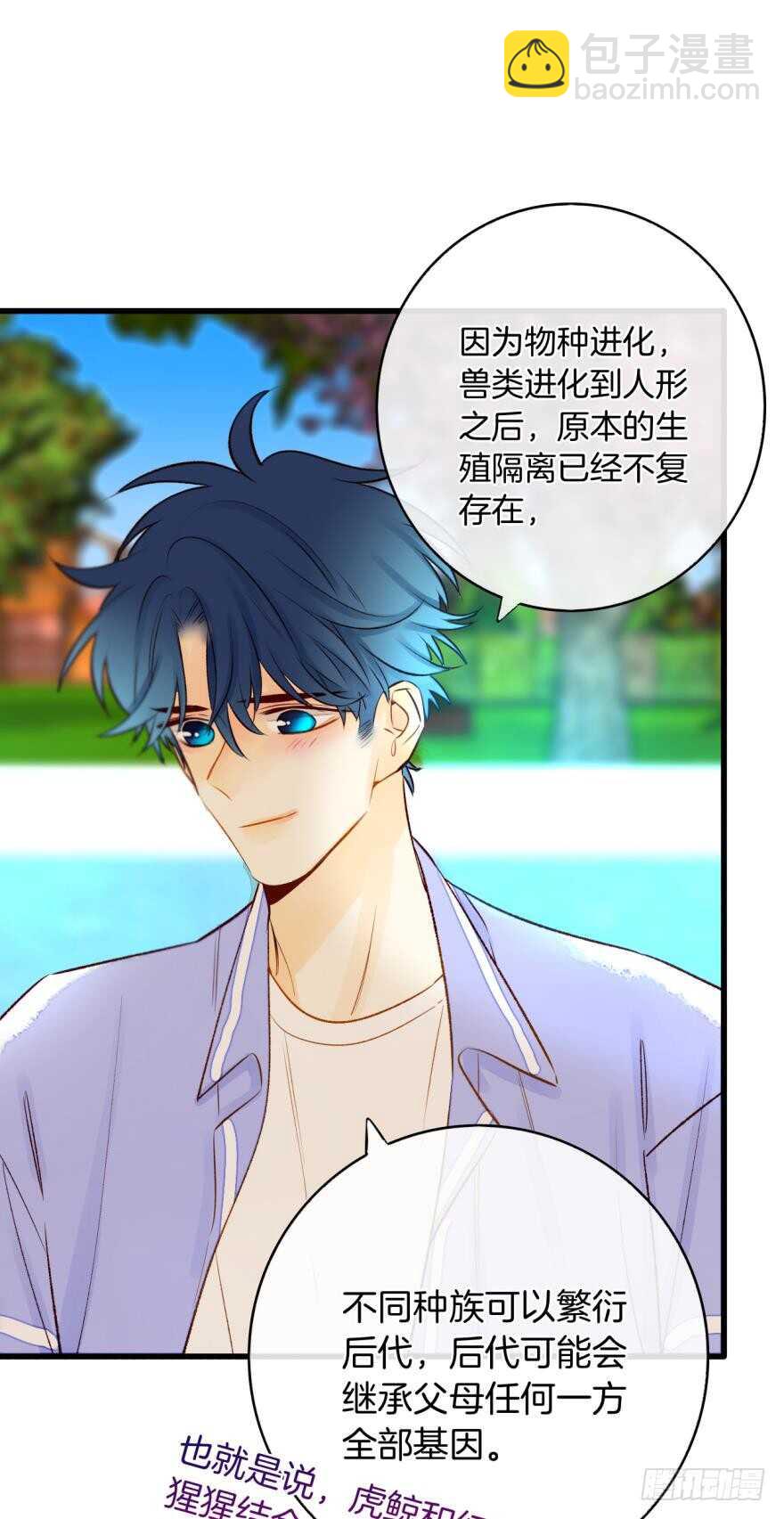 127话：拜见男朋友父母-第121话