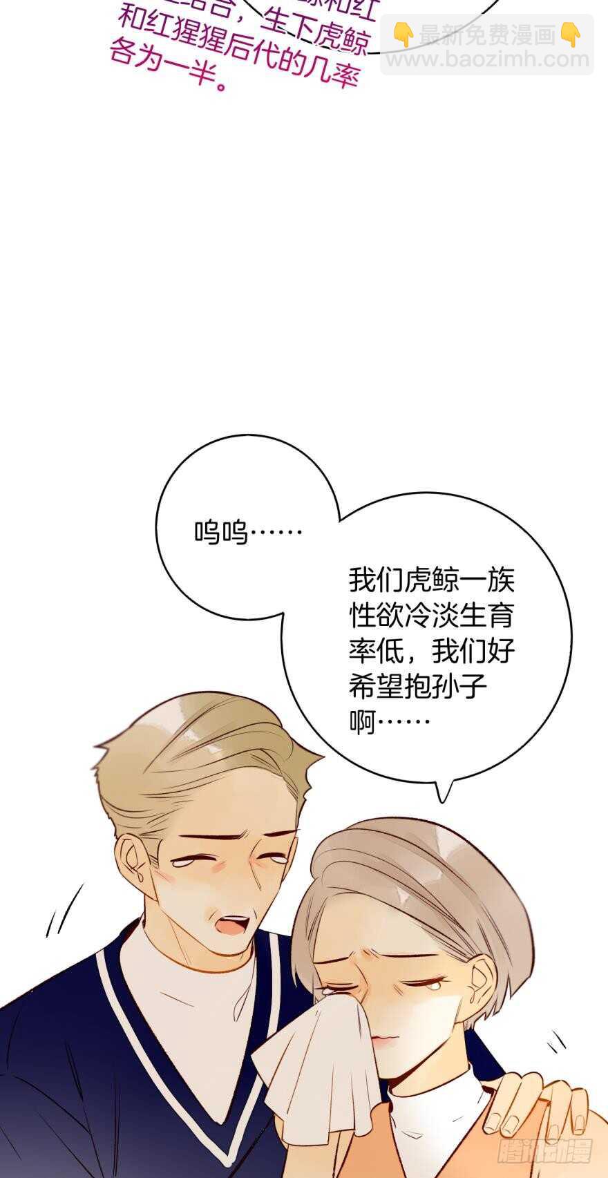 127话：拜见男朋友父母-第121话