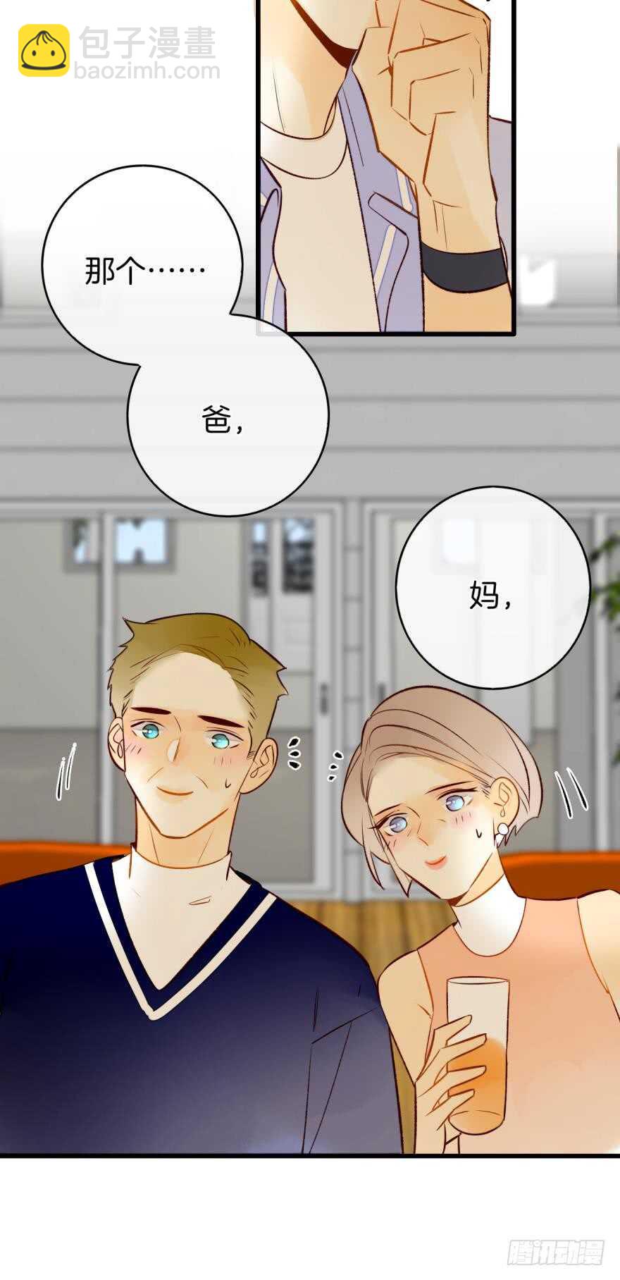 127话：拜见男朋友父母-第121话