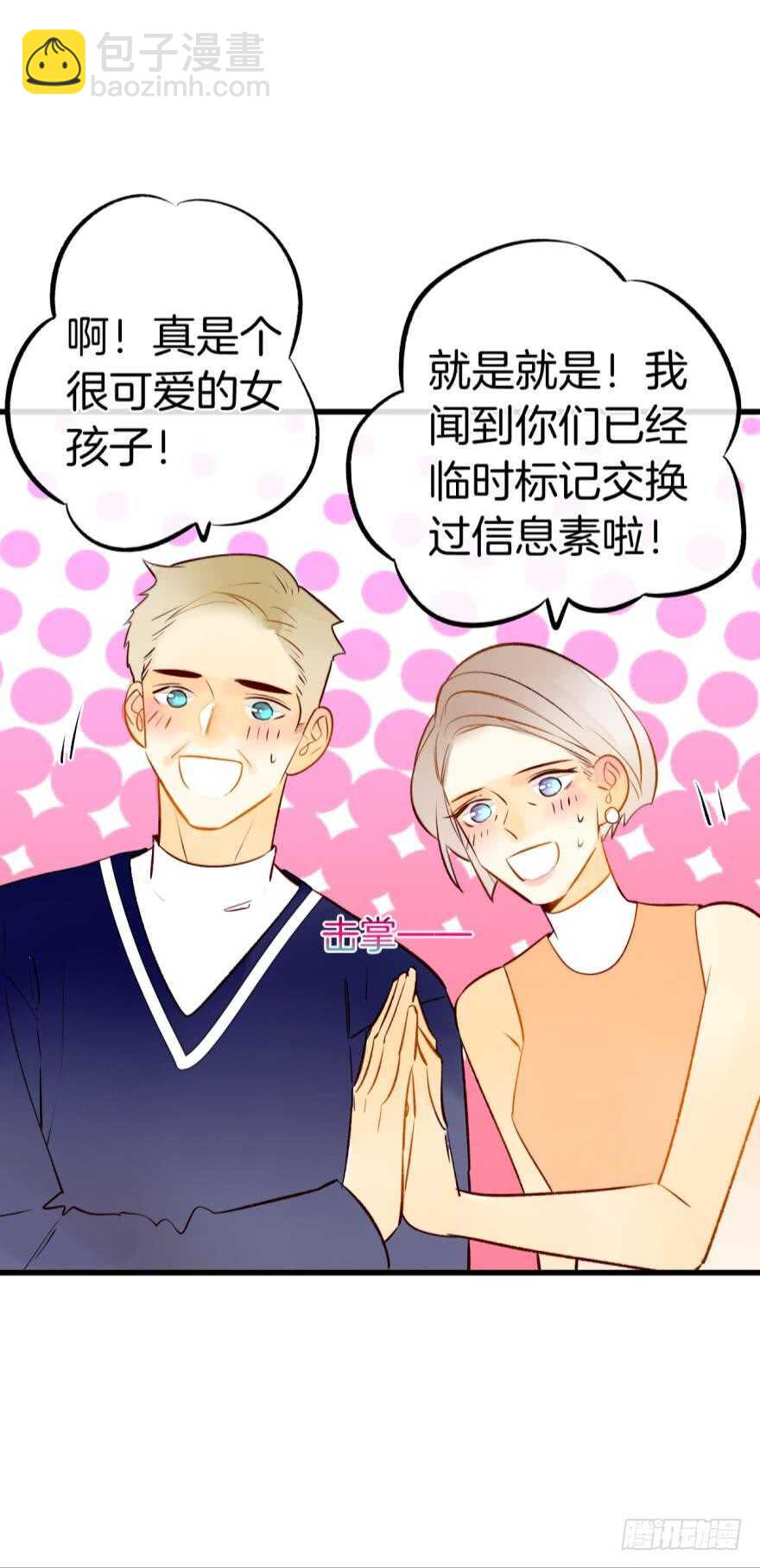 127话：拜见男朋友父母-第121话