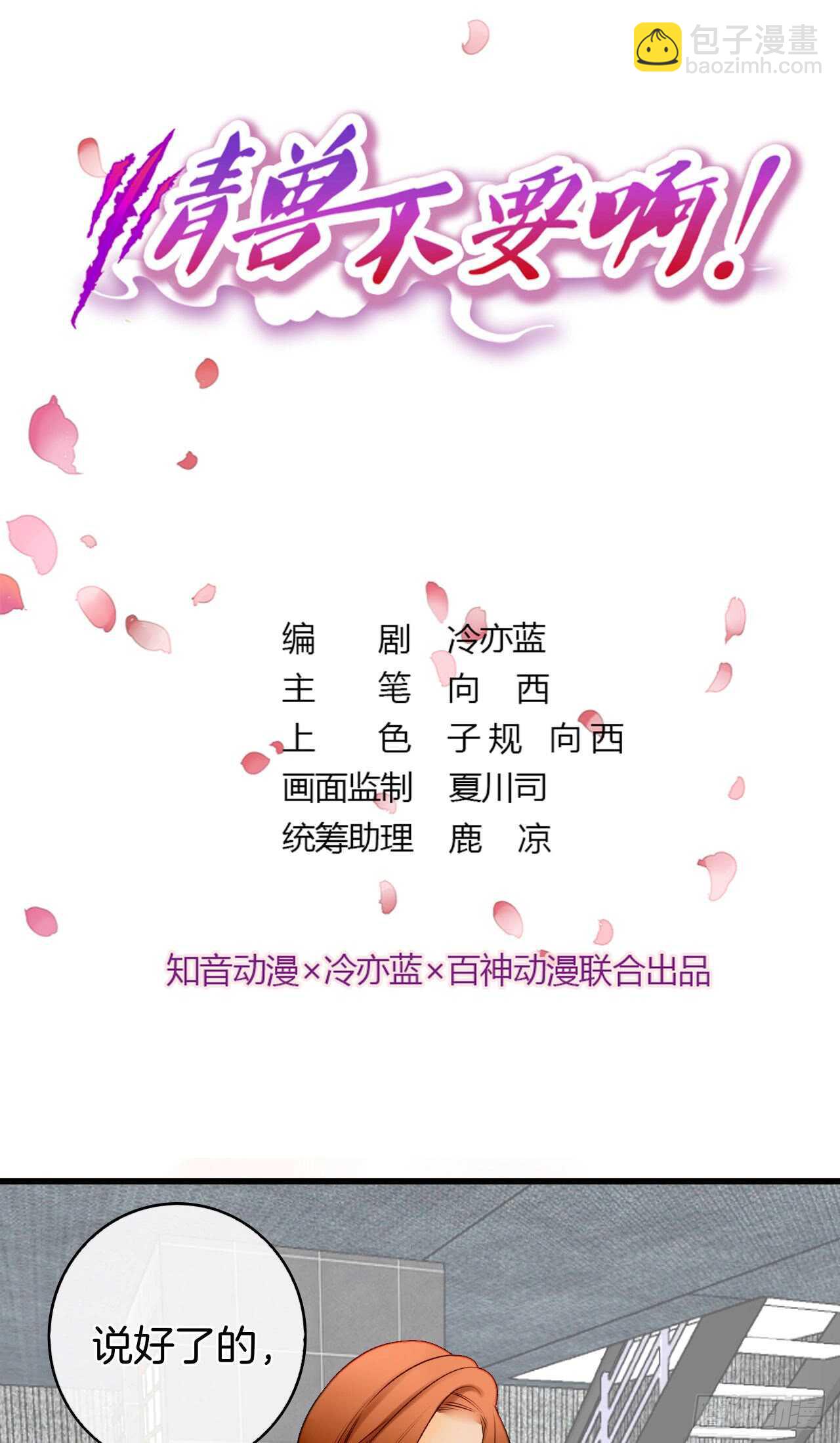 129话：你很棒！(1/2)-第123话