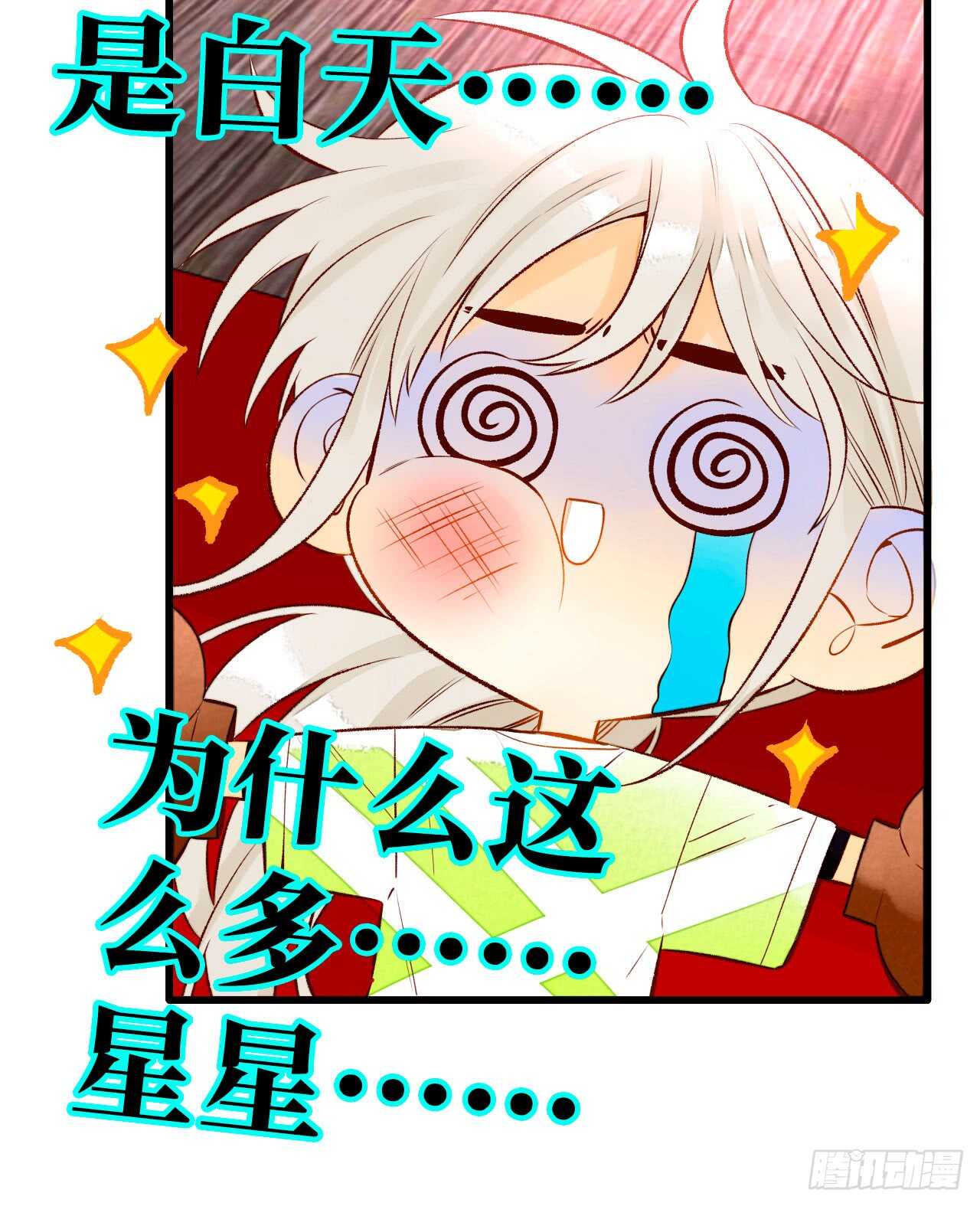 129话：你很棒！(1/2)-第123话