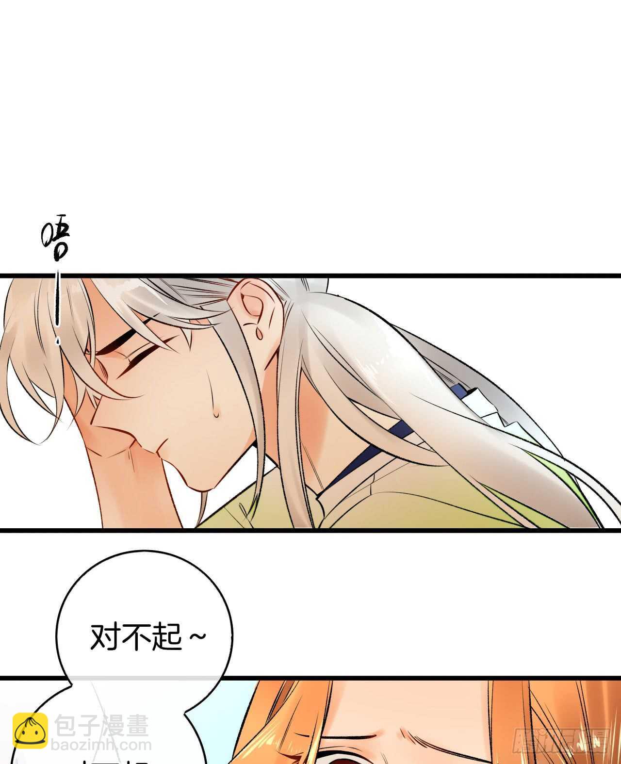 情獸不要啊！ - 129話：你很棒！(1/2) - 2