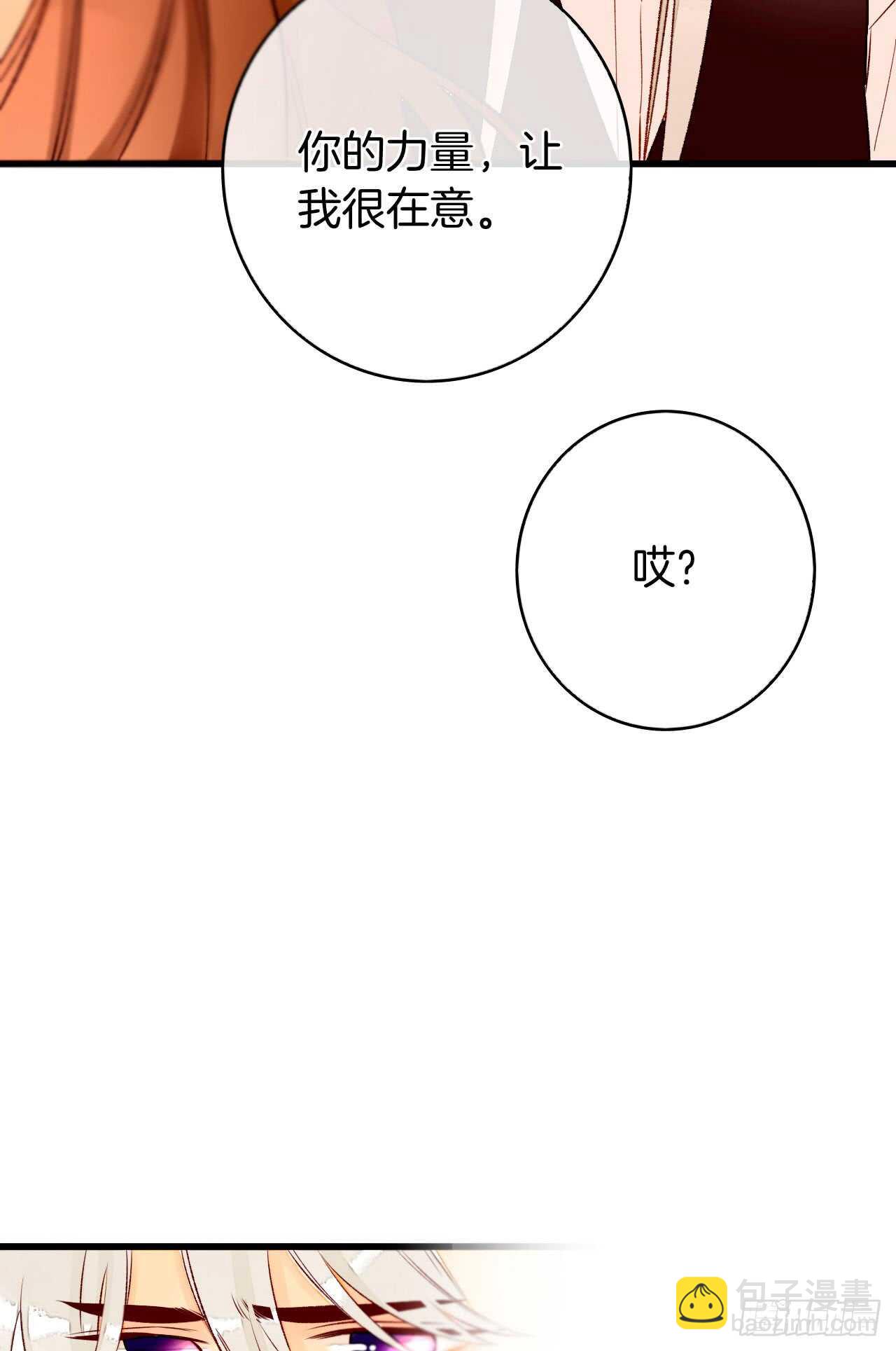 129话：你很棒！(1/2)-第123话