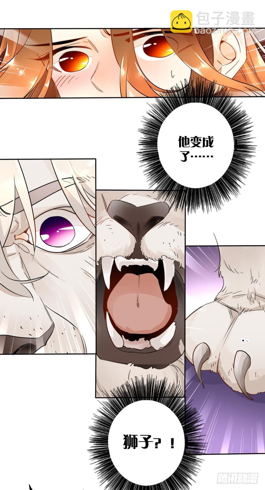 14话：总裁真的是禽兽！-第15话