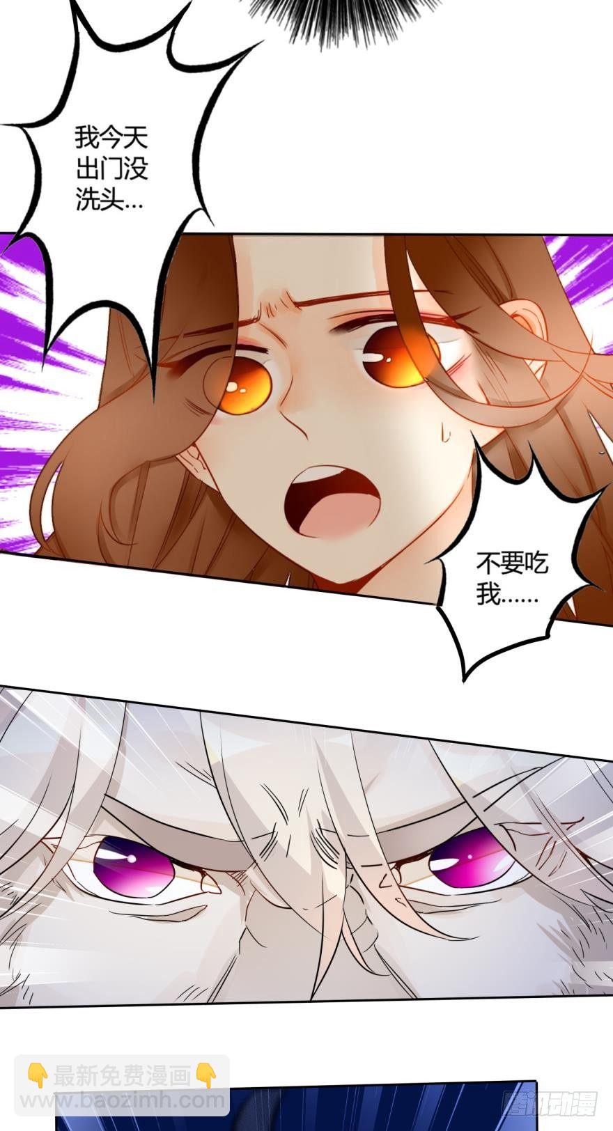 14话：总裁真的是禽兽！-第15话