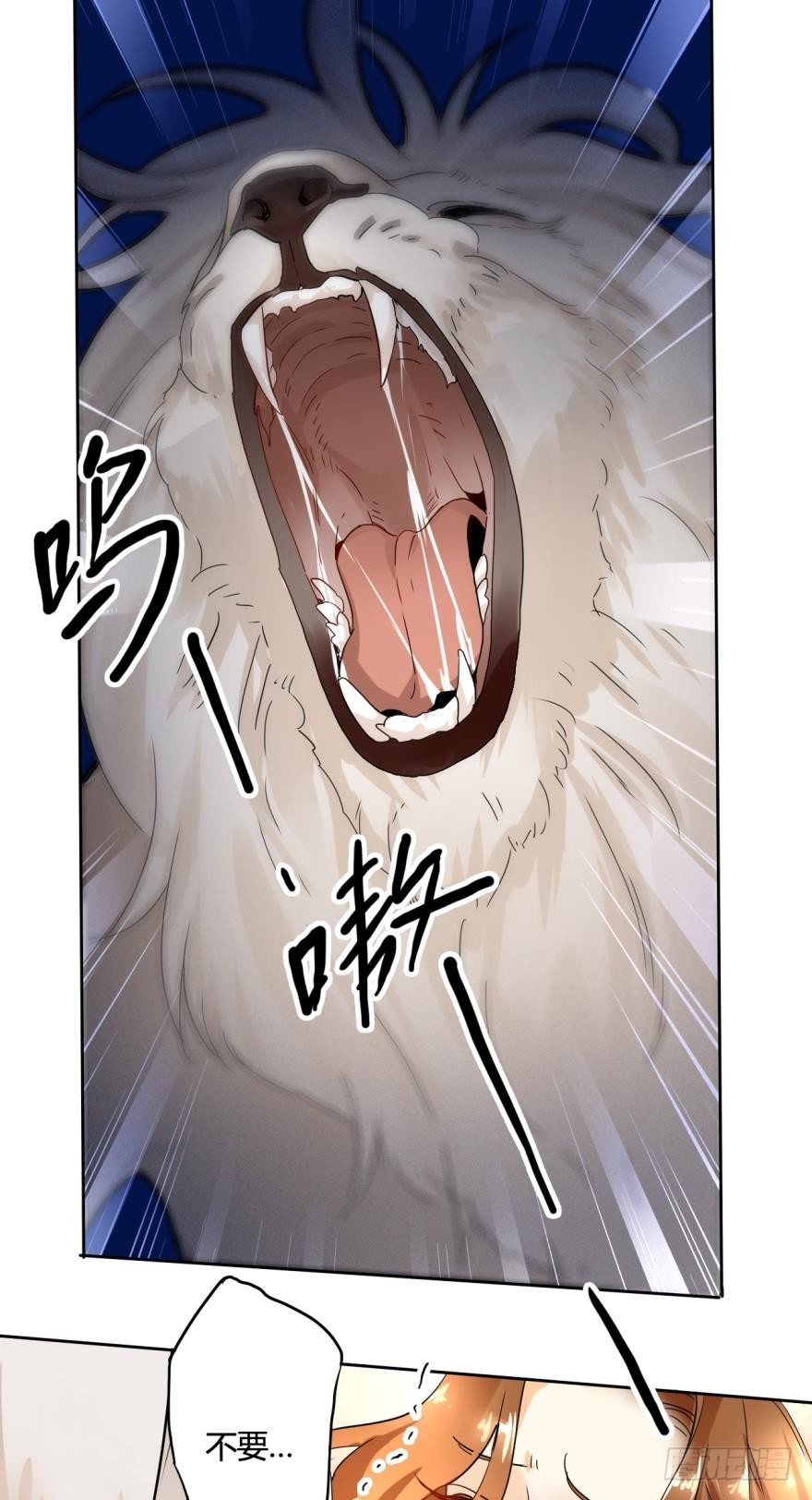 14话：总裁真的是禽兽！-第15话