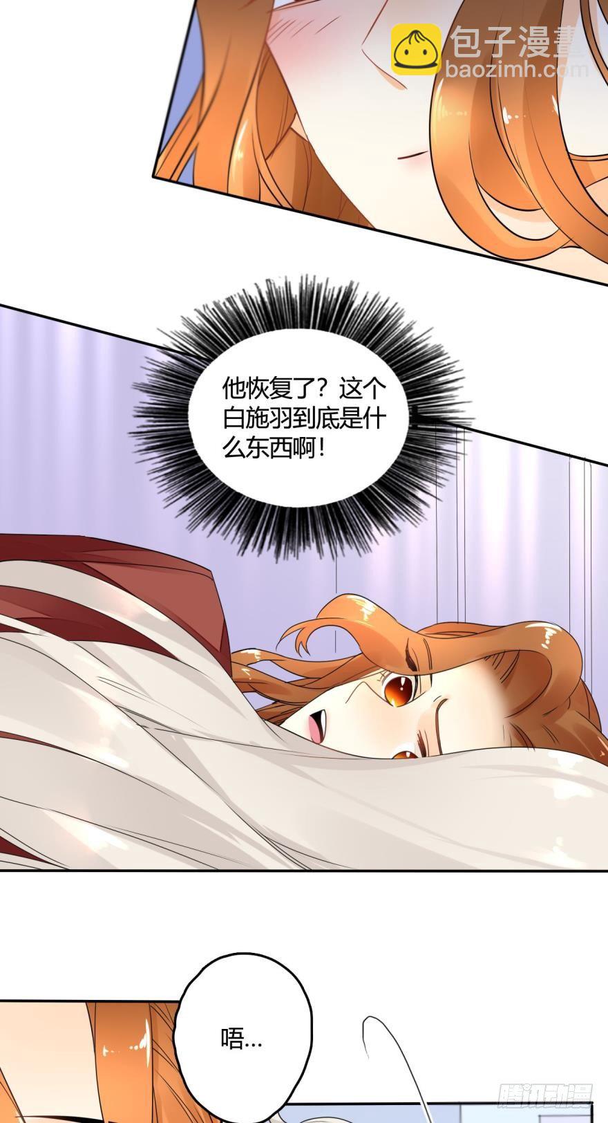 14话：总裁真的是禽兽！-第15话