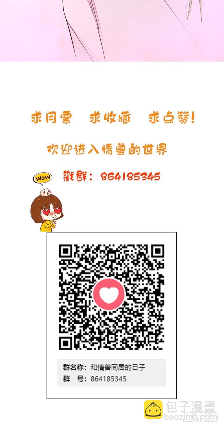 14话：总裁真的是禽兽！-第15话