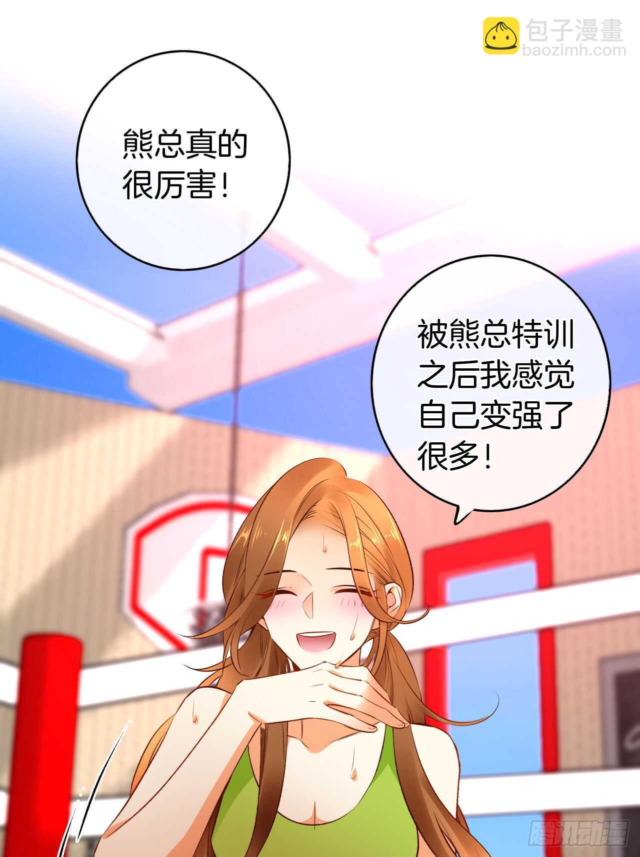 131话：四兽王的八卦-第125话