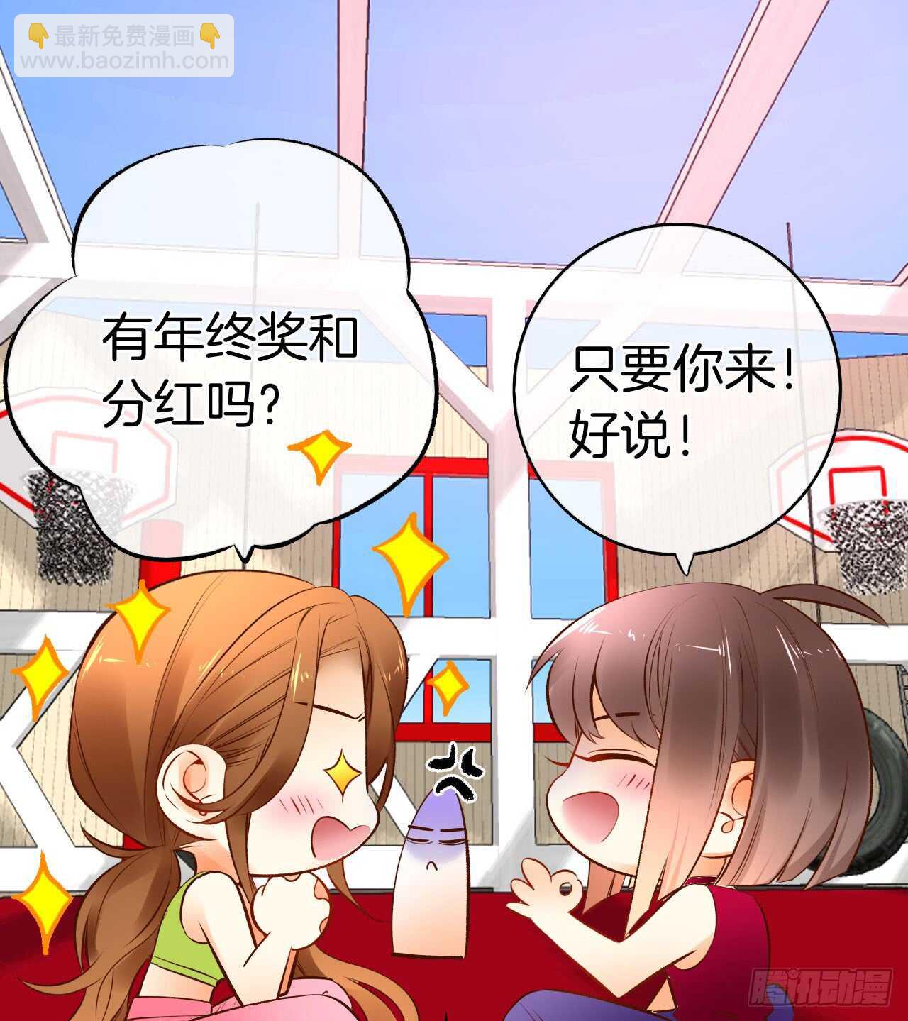 131话：四兽王的八卦-第125话