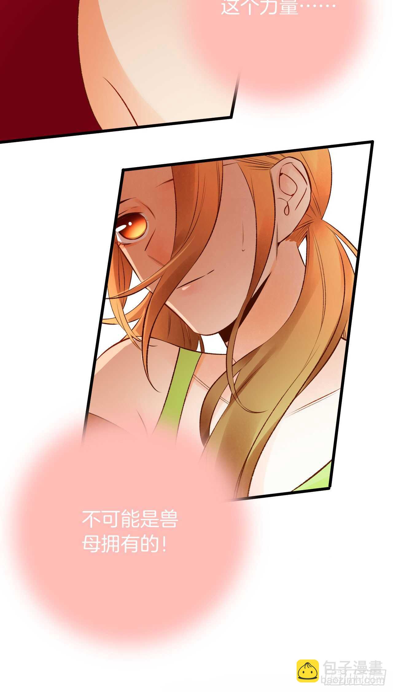 131话：四兽王的八卦-第125话