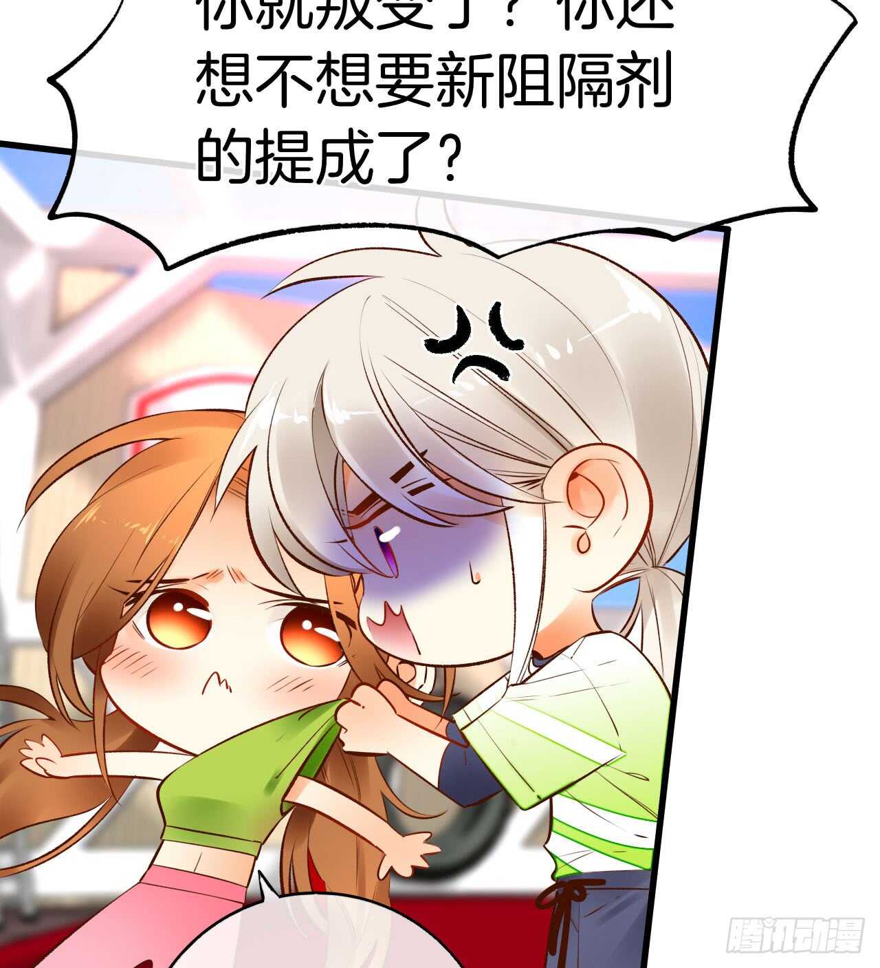 131话：四兽王的八卦-第125话