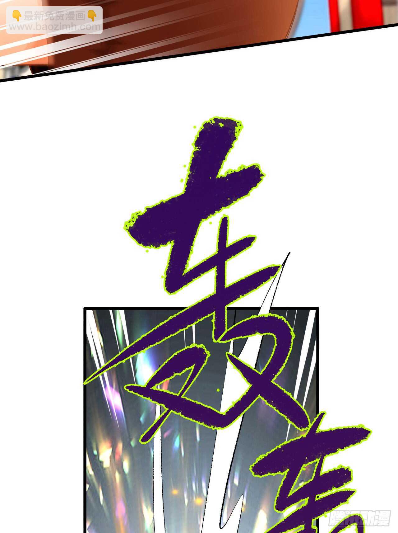 131话：四兽王的八卦-第125话