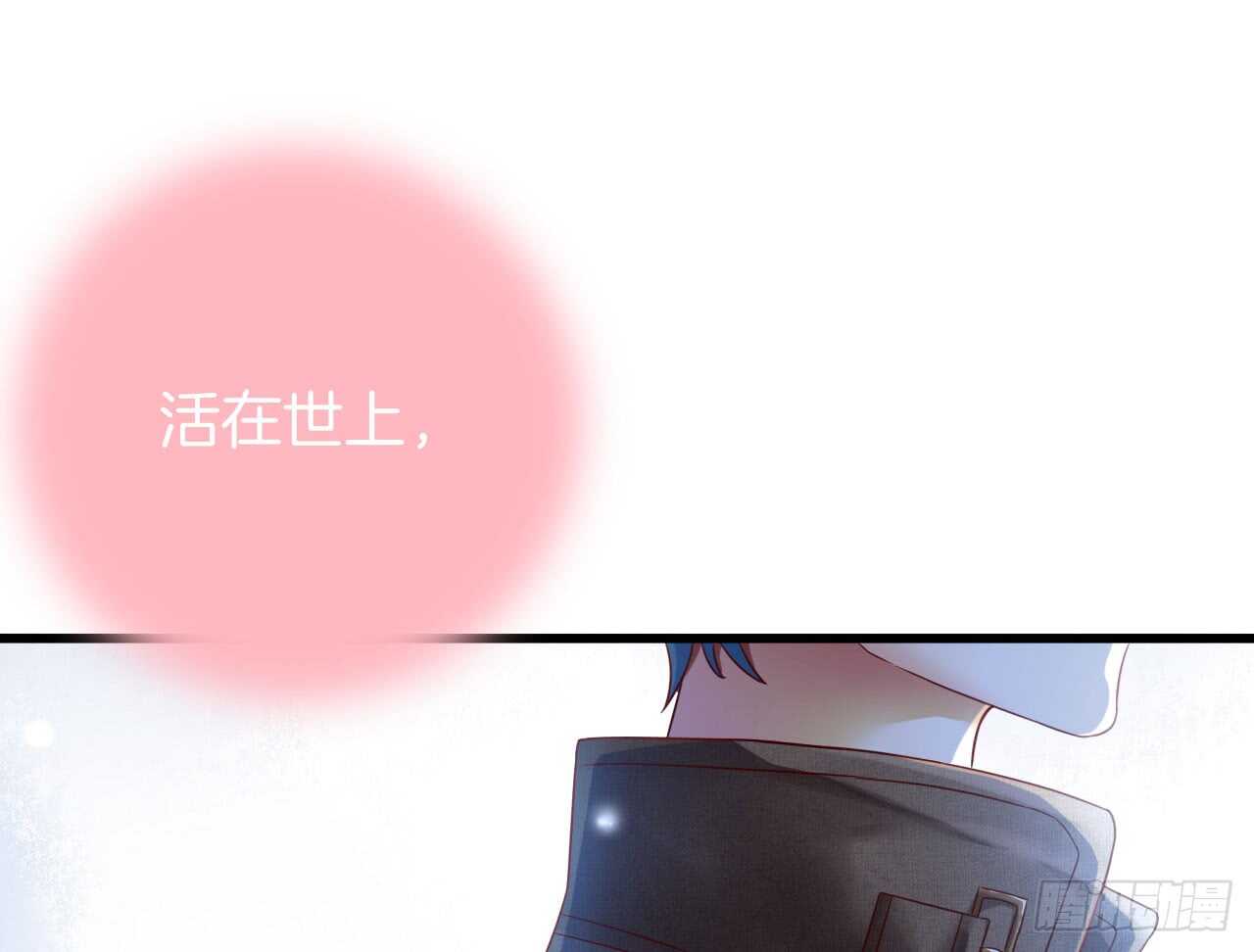 话后番外：孤鲸（上）(1/2)-第127话