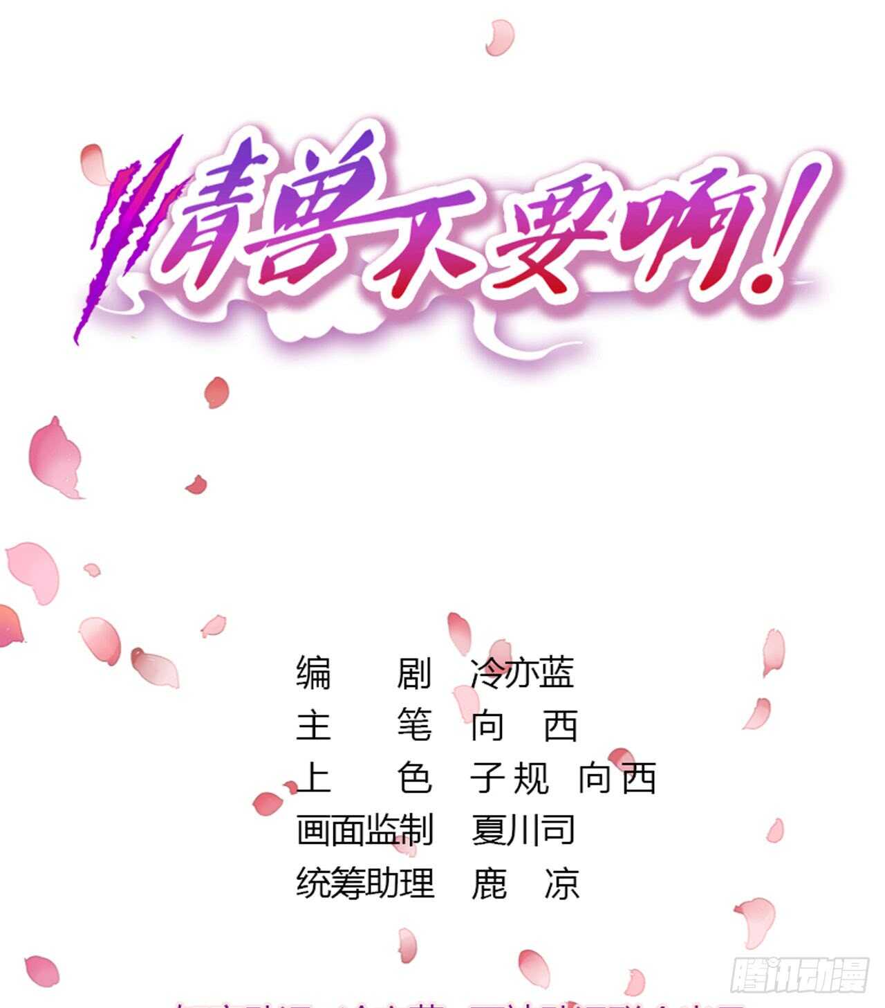 134话：一盒gang泰保平安(1/2)-第129话