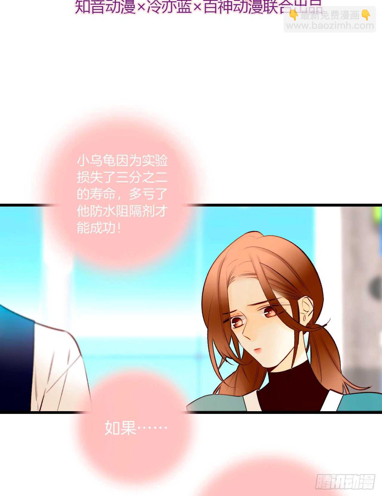 134话：一盒gang泰保平安(1/2)-第129话