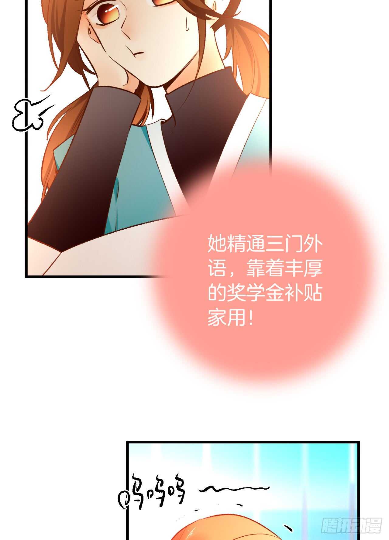 情獸不要啊！ - 134話：一盒gang泰保平安(1/2) - 5