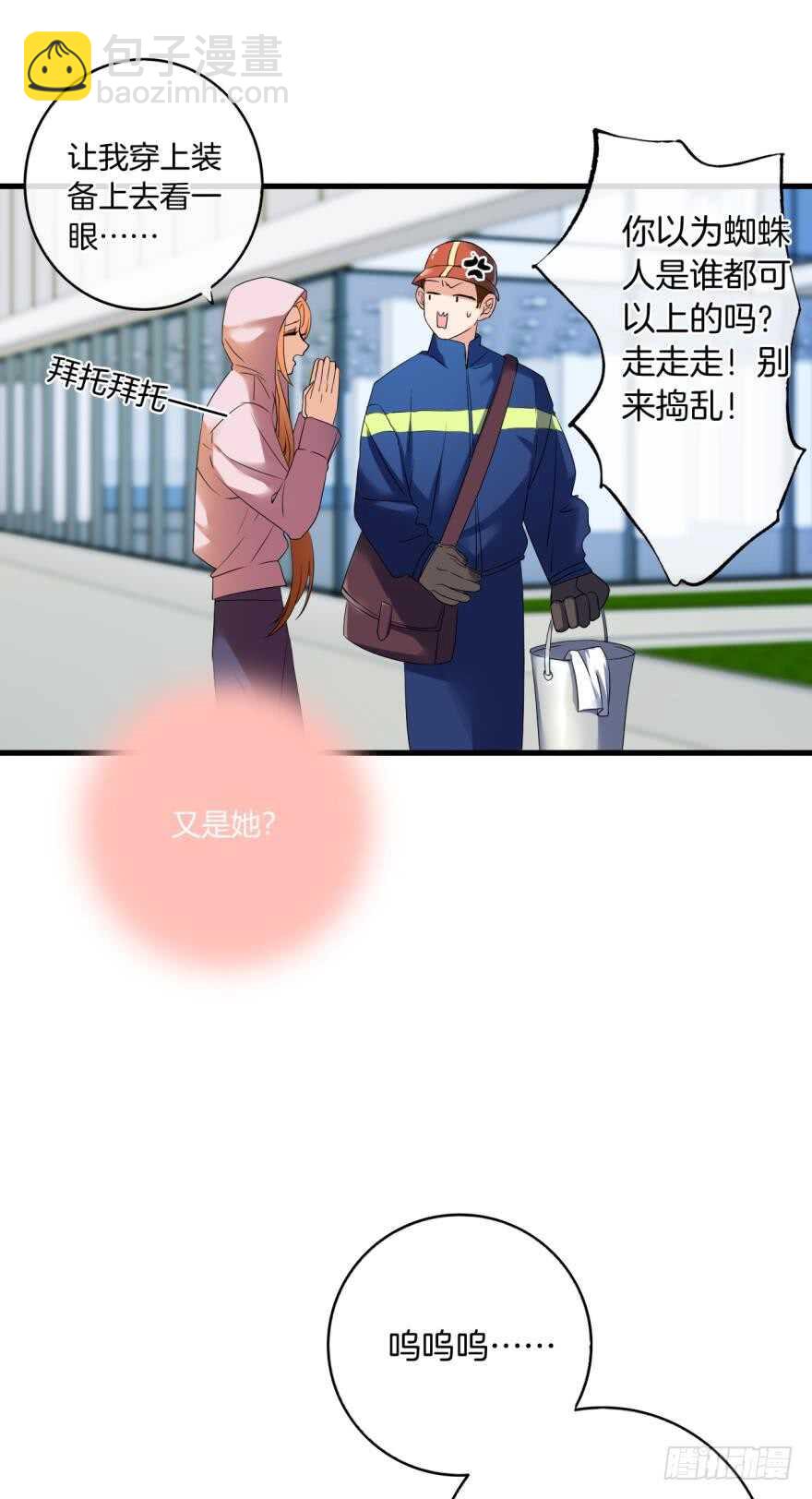 虎鲸番外：孤鲸（中）-第131话