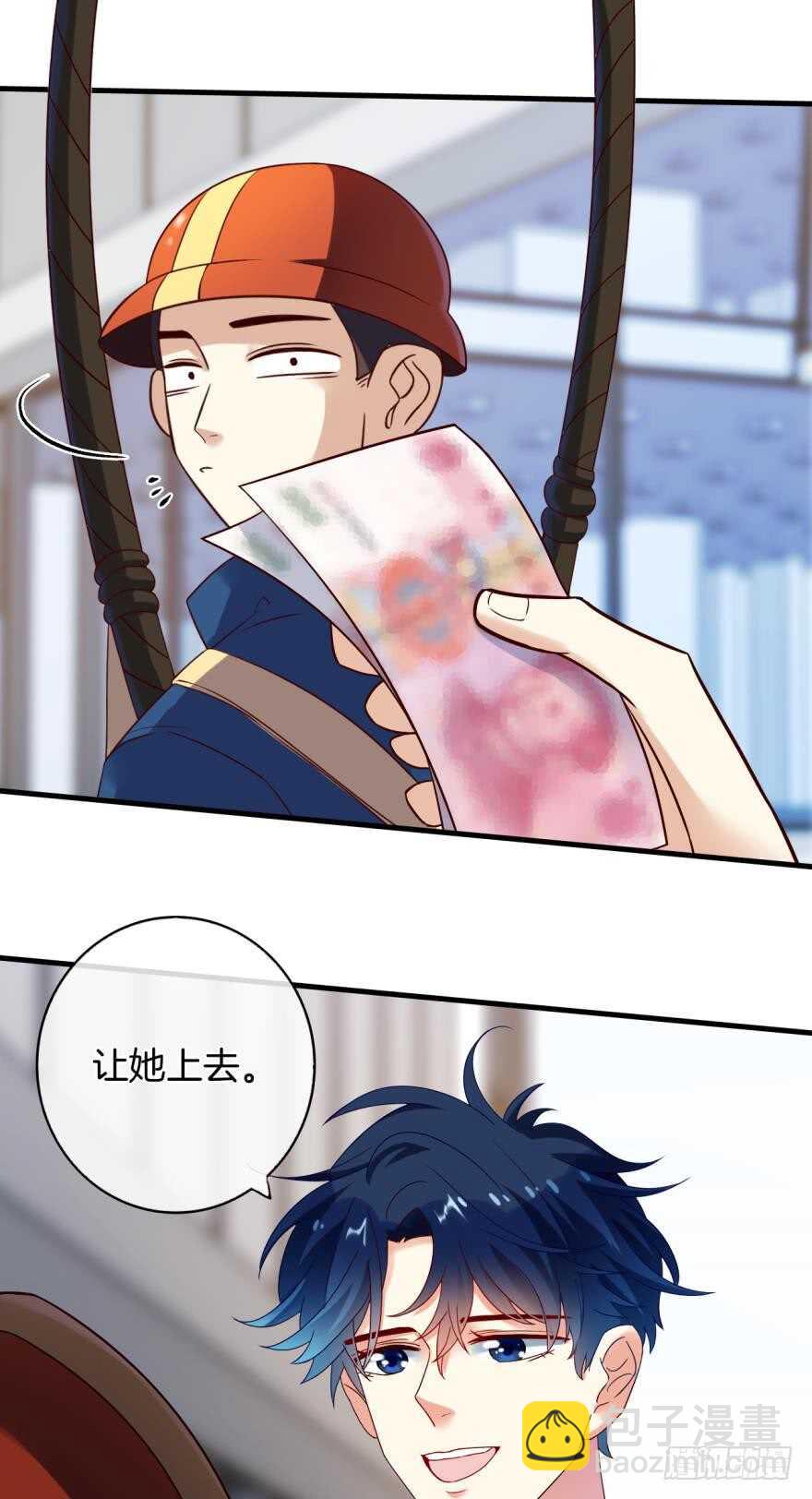 虎鲸番外：孤鲸（中）-第131话