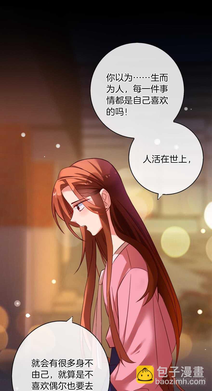 虎鲸番外：孤鲸（中）-第131话