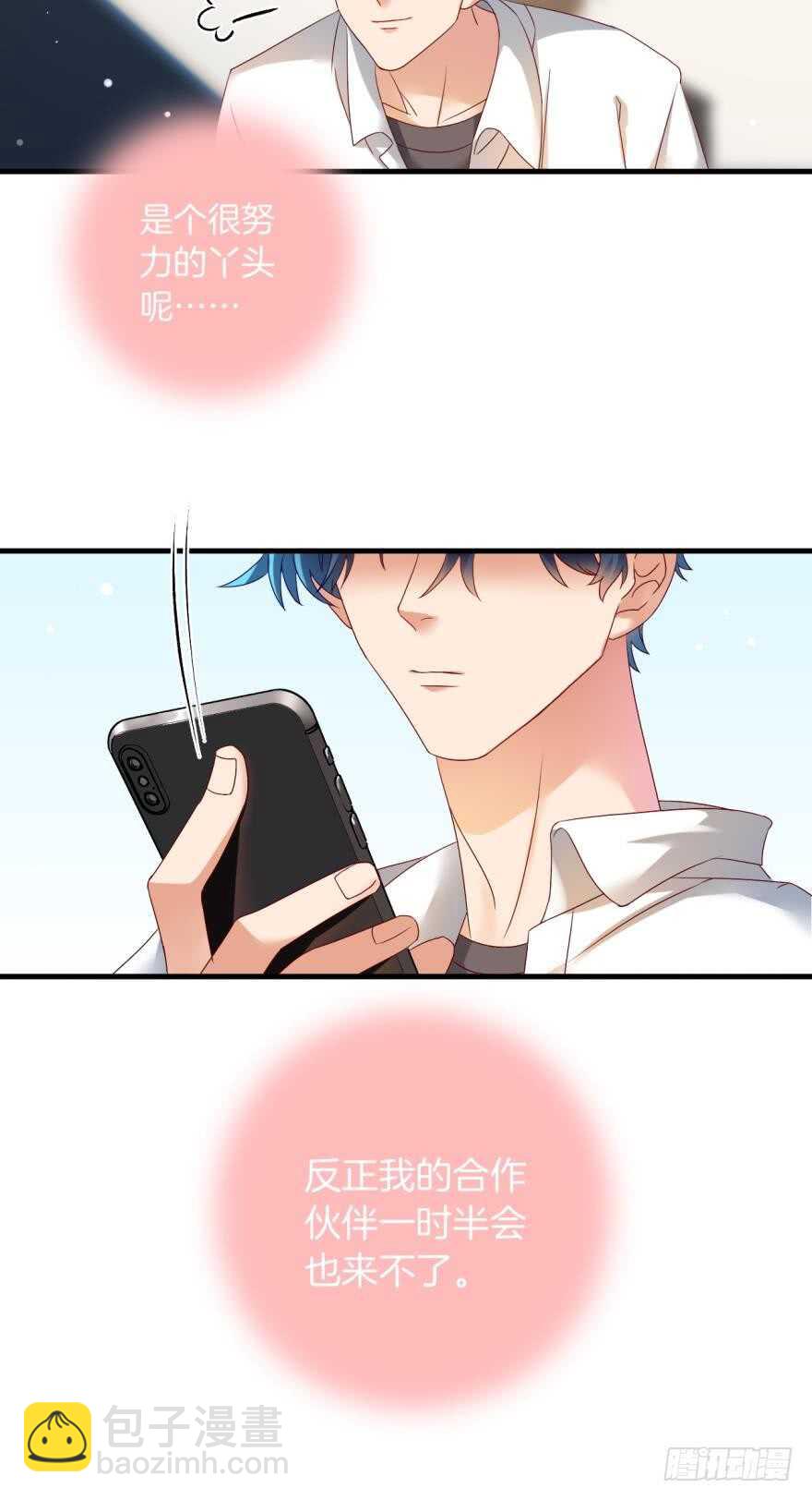 虎鲸番外：孤鲸（中）-第131话