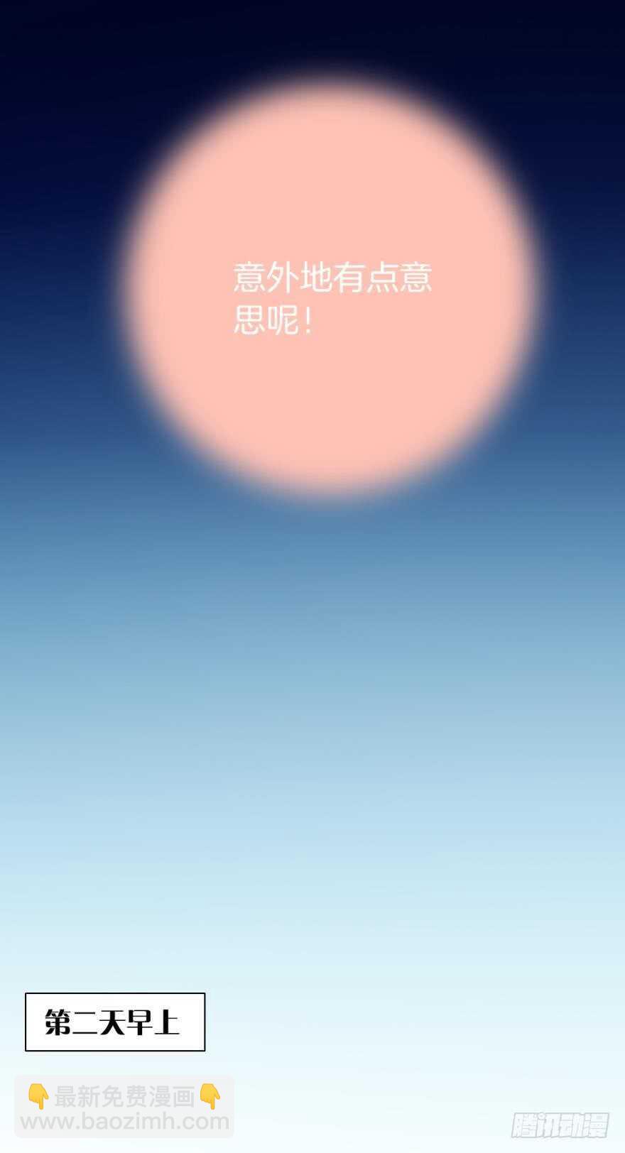 虎鲸番外：孤鲸（中）-第131话