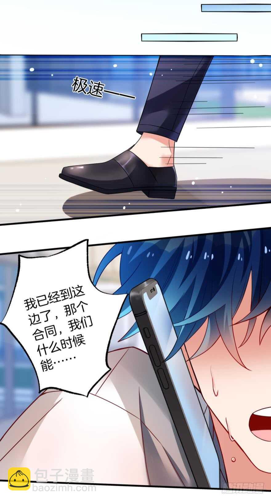 虎鲸番外：孤鲸（中）-第131话