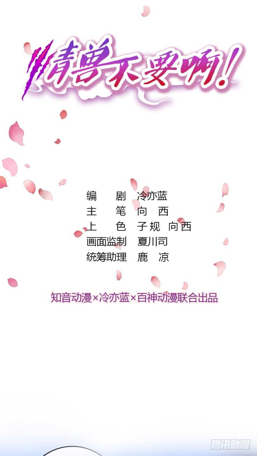 136话：浴室刺激play-第133话