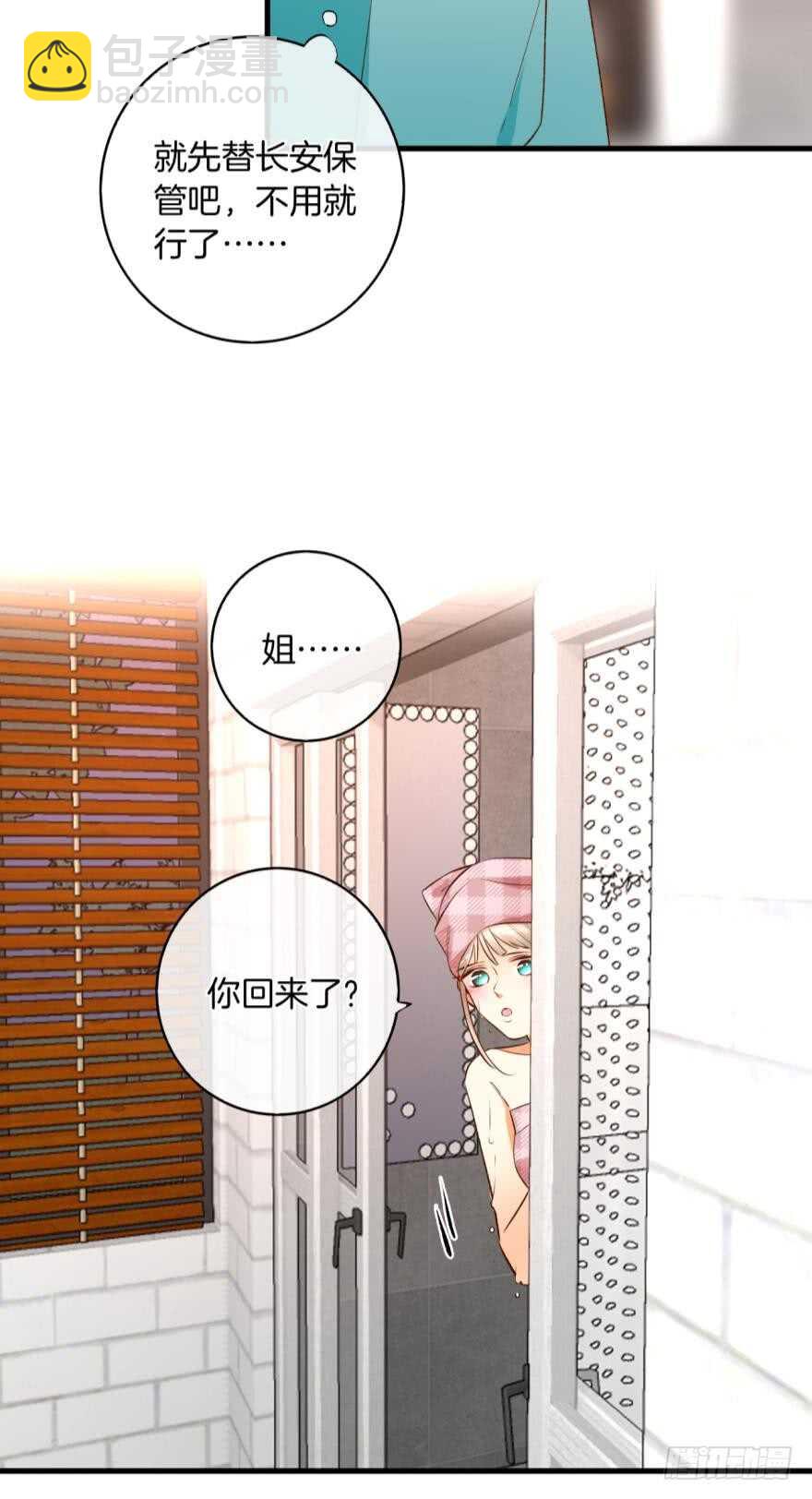 136话：浴室刺激play-第133话