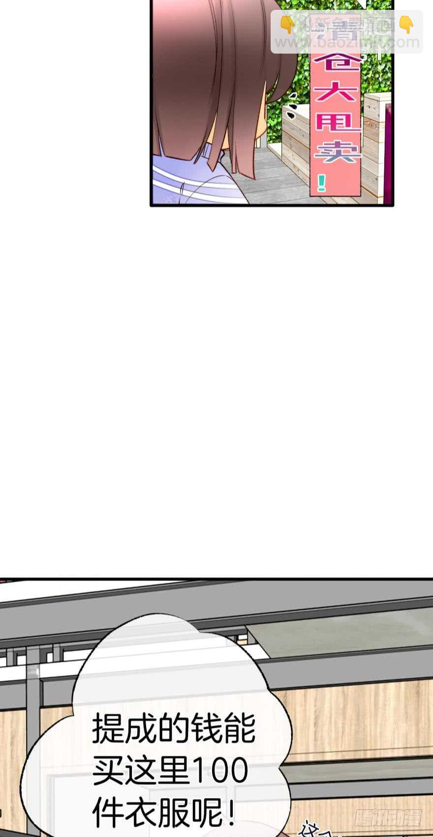 138话：女生时间买买买-第135话