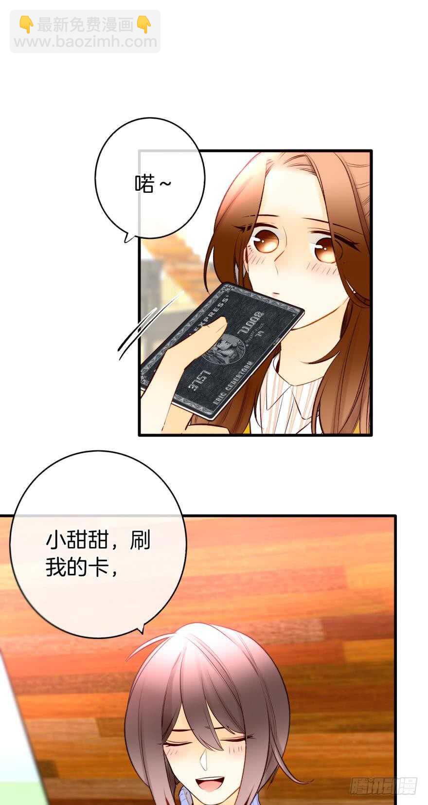 138话：女生时间买买买-第135话