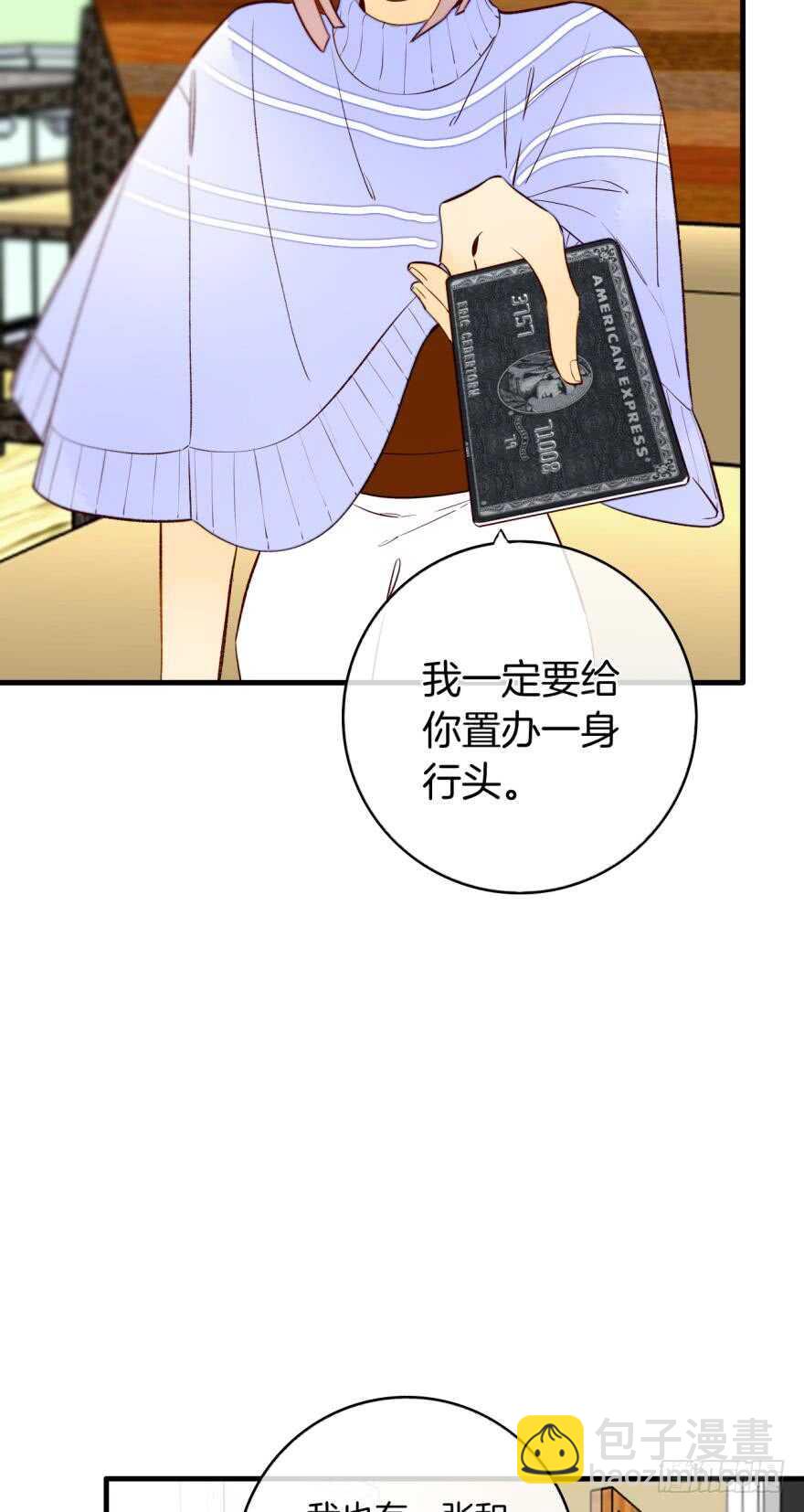 138话：女生时间买买买-第135话