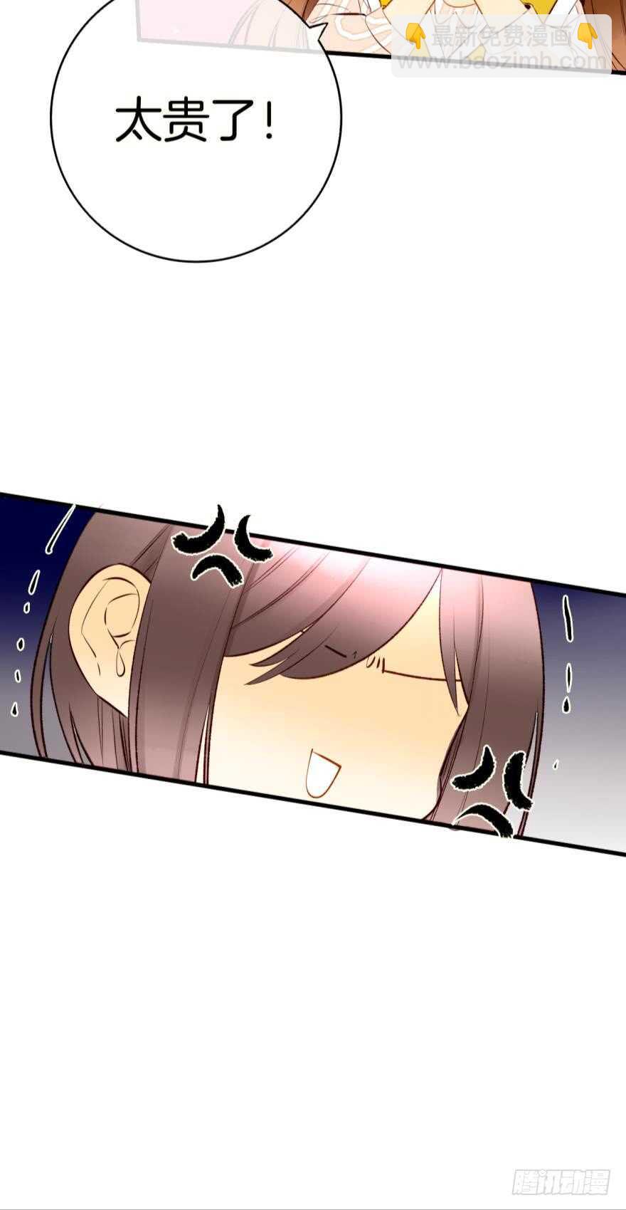 138话：女生时间买买买-第135话