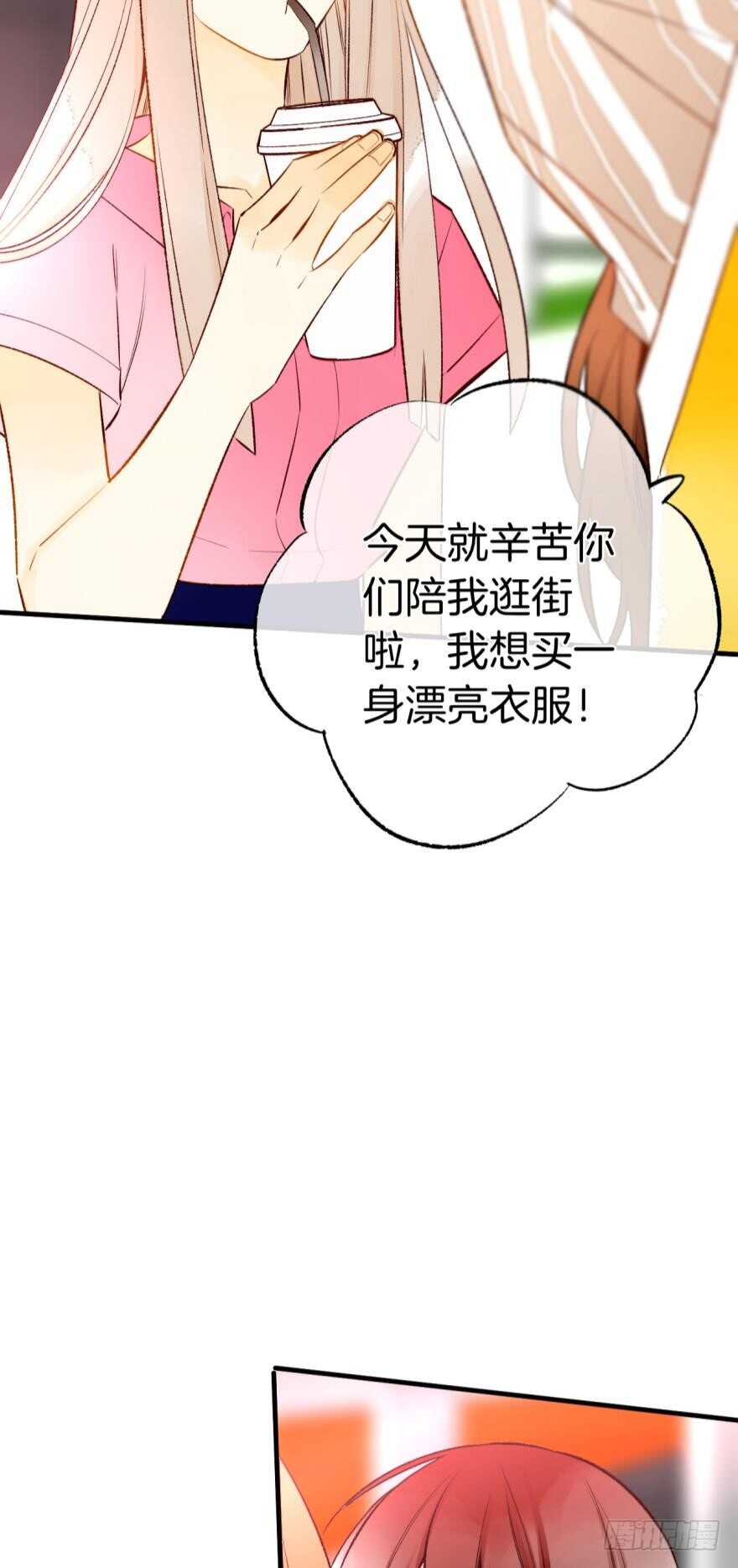 138话：女生时间买买买-第135话