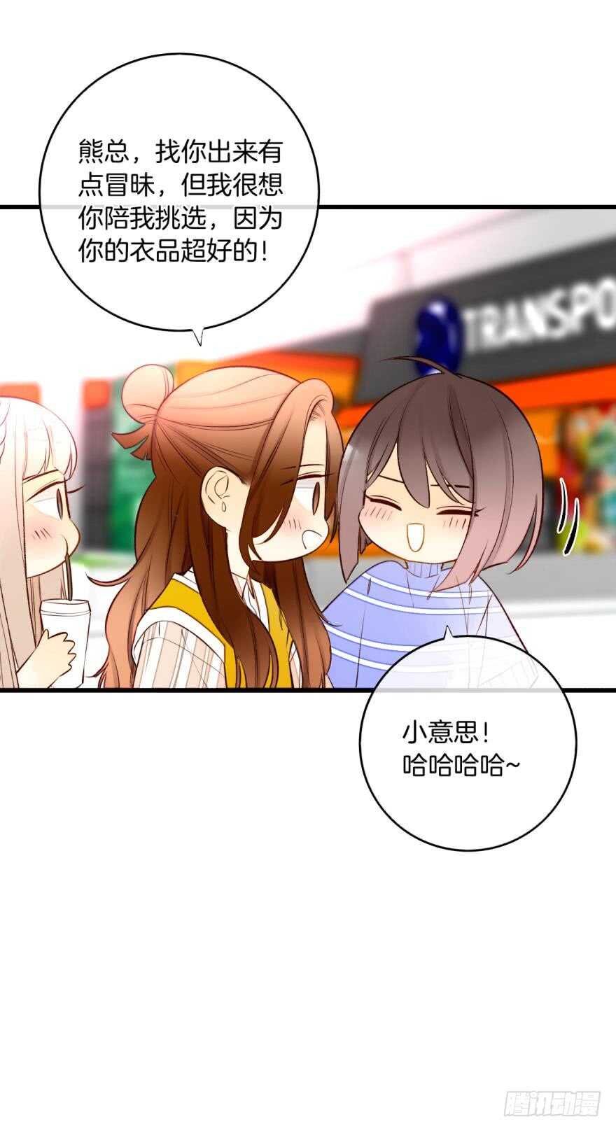 138话：女生时间买买买-第135话