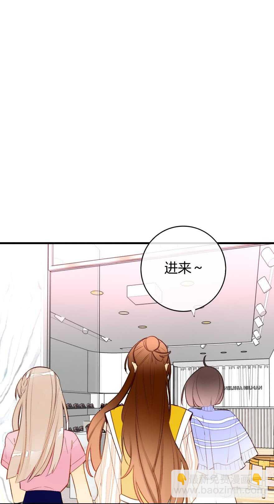 138话：女生时间买买买-第135话